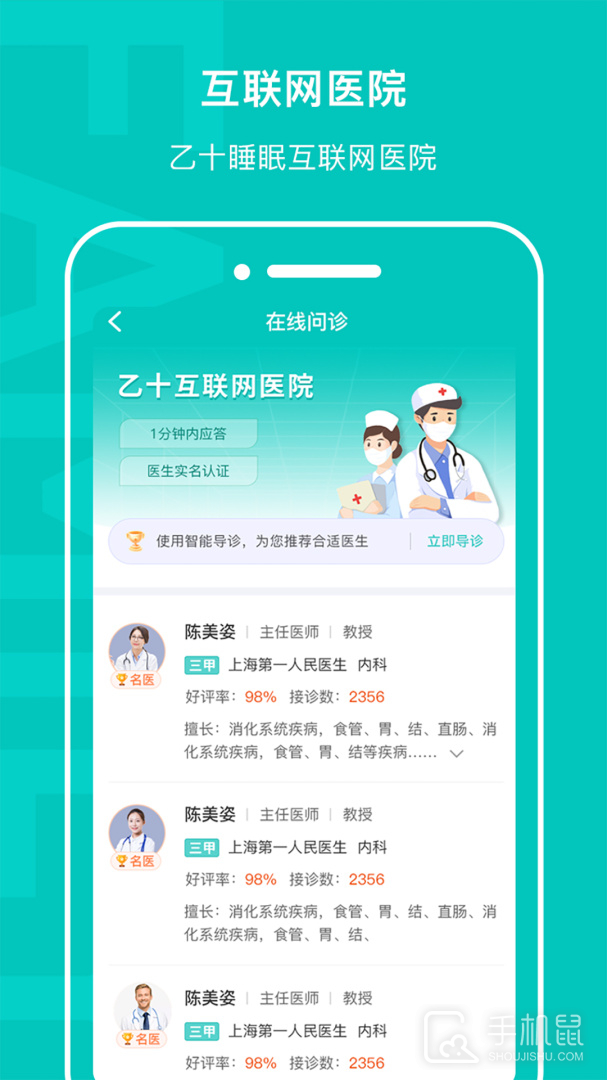 乙十睡眠 v2.1.25