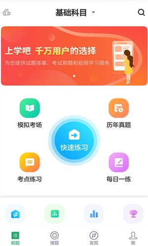 执业兽医鸣题库图片2