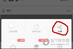 萤石云视频下载