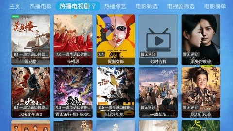 银河影仓截图