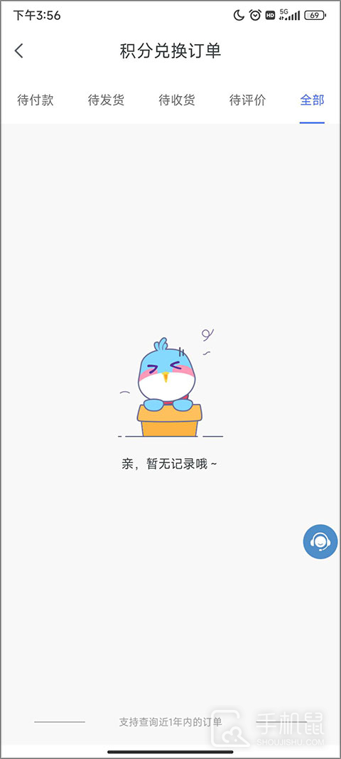 天翼生活
