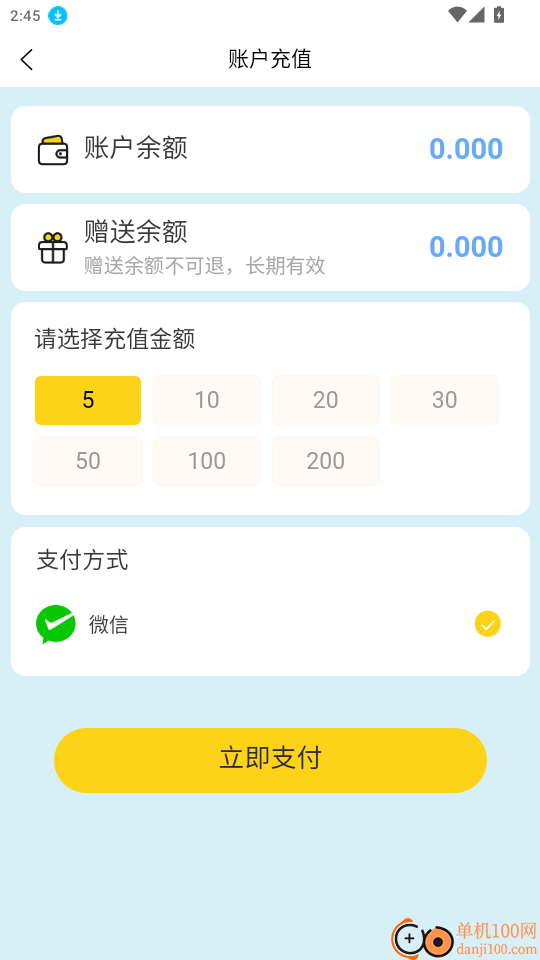 萌牛物联免费版