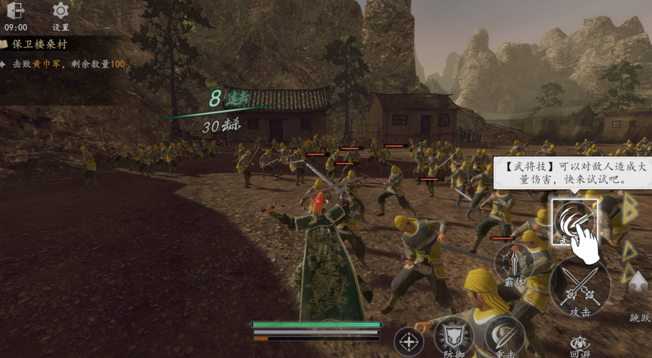 真三国无双天下