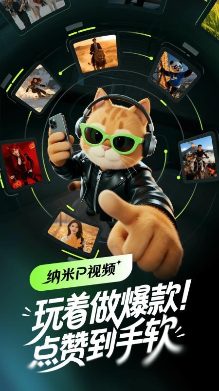 纳米P视频最新版