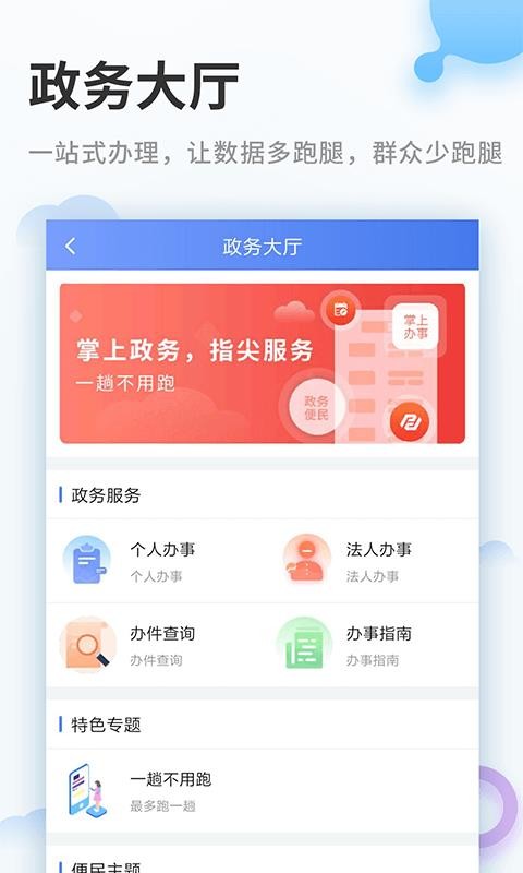 城市通