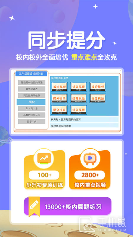 星空思维 v1.5.34