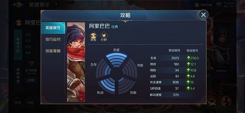 曙光英雄體驗服官方版
