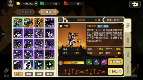 超进化物语2内置菜单版