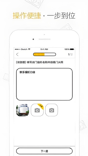 顺手赚钱APP版
