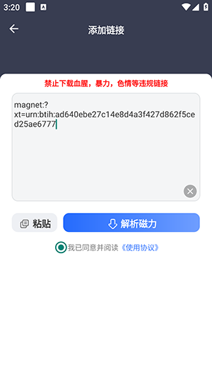 海马下载怎么使用
