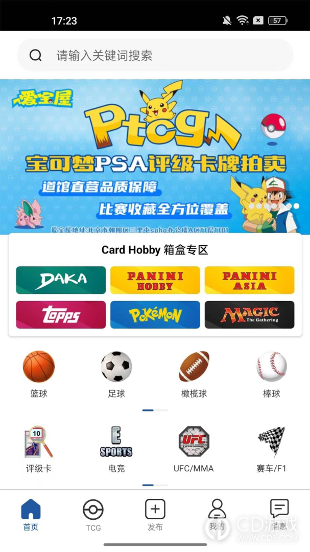 卡淘截图1