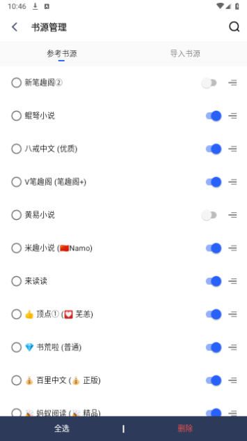乾坤听书手机版