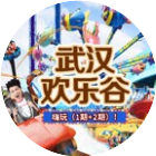 武汉欢乐谷app1.0安卓版