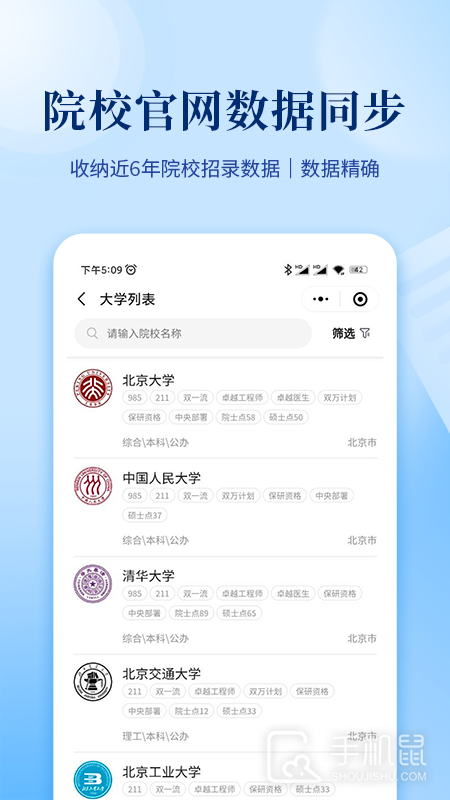 育腾高考志愿 v4.3.00