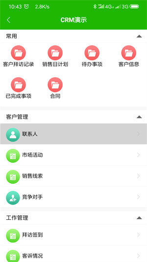 云表平台免费版 v1.31.61