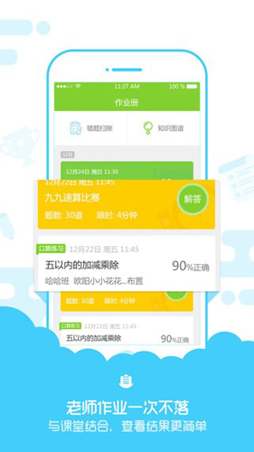 ѧ˹ٷ°v5.2.01