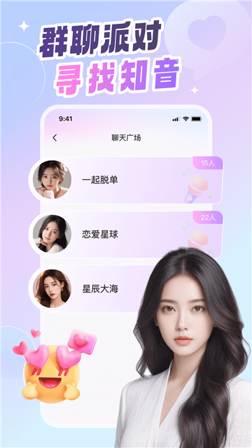同城拼友2025官方版