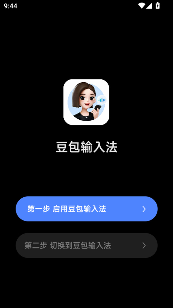 使用教程截图1