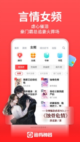 追书神器2