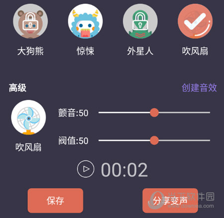 下载保存音效