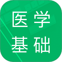 医学基础知识题库2025最新版