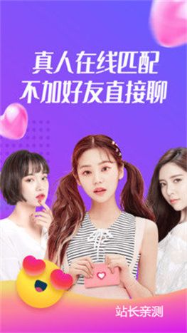 快猫直播app官方版截图2