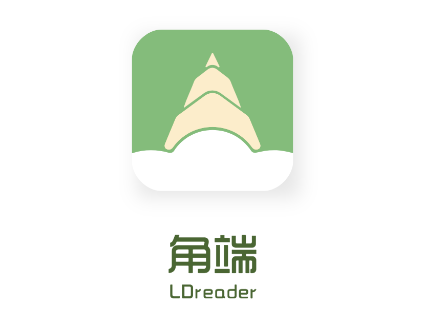 角端app