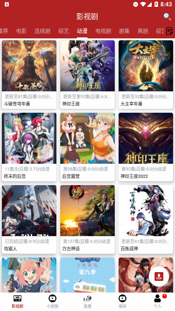 全剧得TV去广告版
