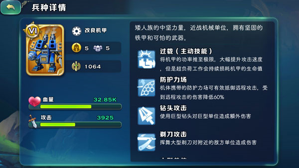 剑与家园折扣端9