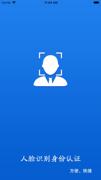 甘肃人社认证app2026年最新版