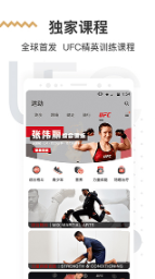 咪咕善跑app v6.7.1