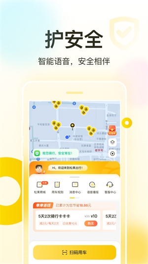 松果出行5