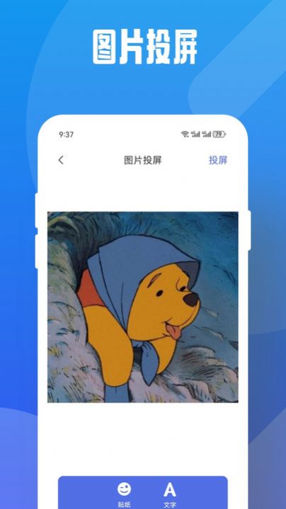 万国影院播放器截图3