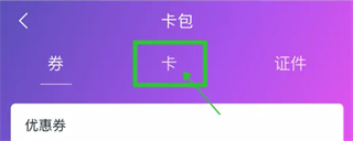 怎么解绑银行卡配图2