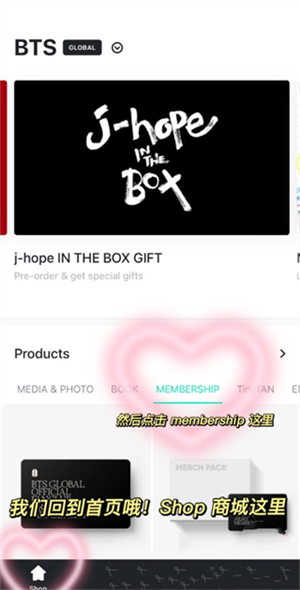 Weverse Shop会员购买教程截图1