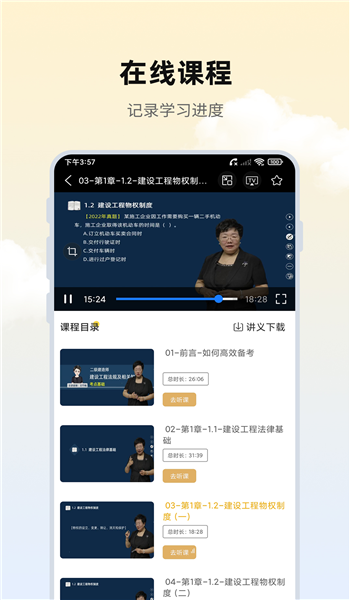 思远学堂app v1.0.0