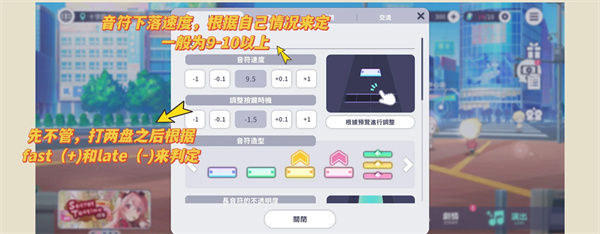 初音未来缤纷舞台国服