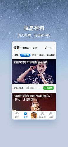 酷狗大字版app v2.4.91