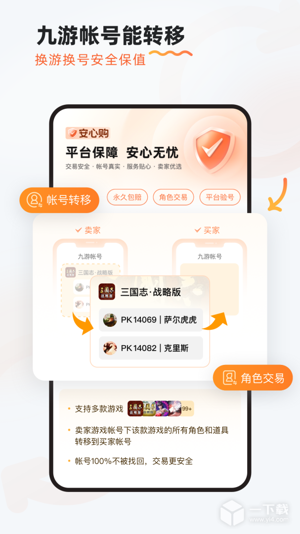 九游 v8.3.4.0最新版下载
