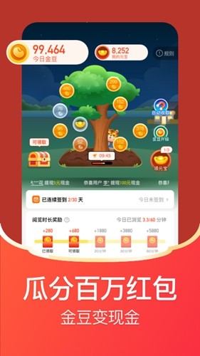 每日红包官方版 v3.0.1