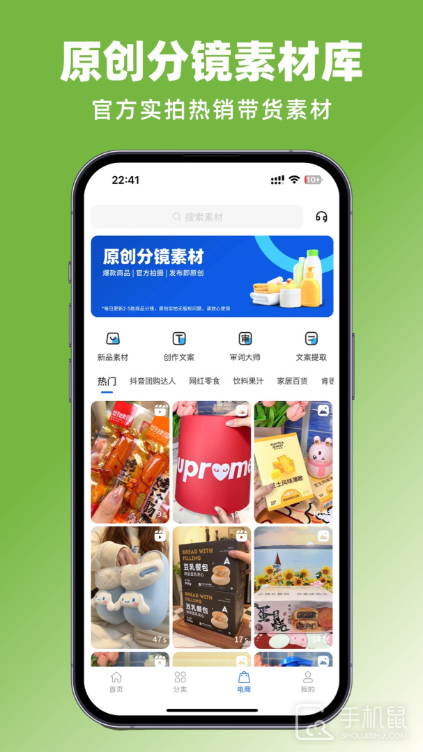 抖素材 v3.8.5