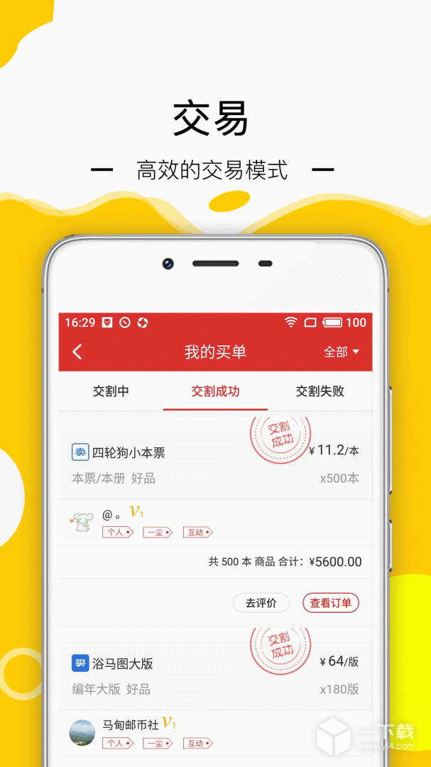 邮宝 v3.4.1最新版下载