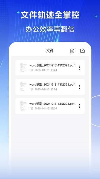 手机文档word编辑软件 v1.0.0