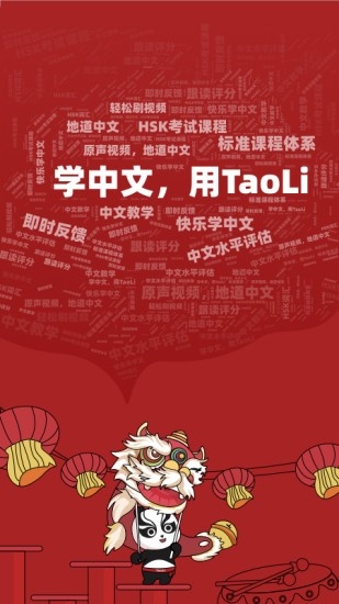 TaoLi安卓版 v4.8.8