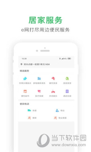 点生活APP