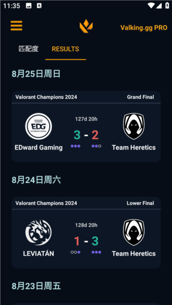 瓦罗兰特战绩查询3