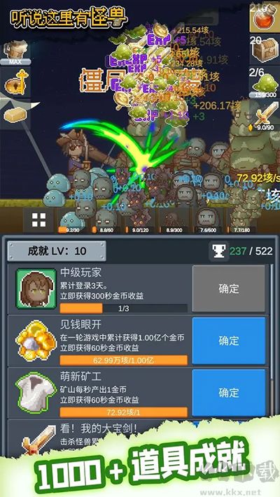 听说这里有怪兽游戏手机版v2.4.4安卓版 