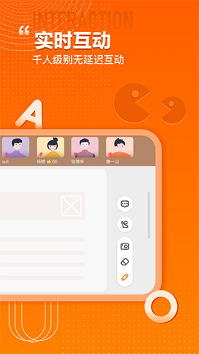 火苗会议安卓版 v4.4.1.5