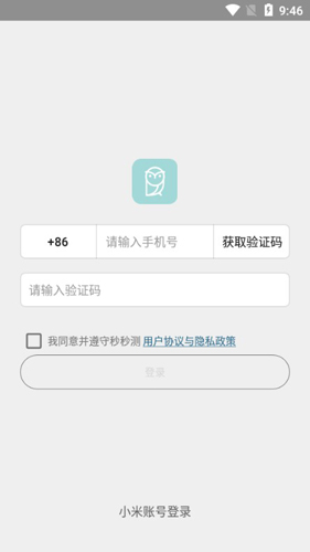 秒秒测智能体温计2
