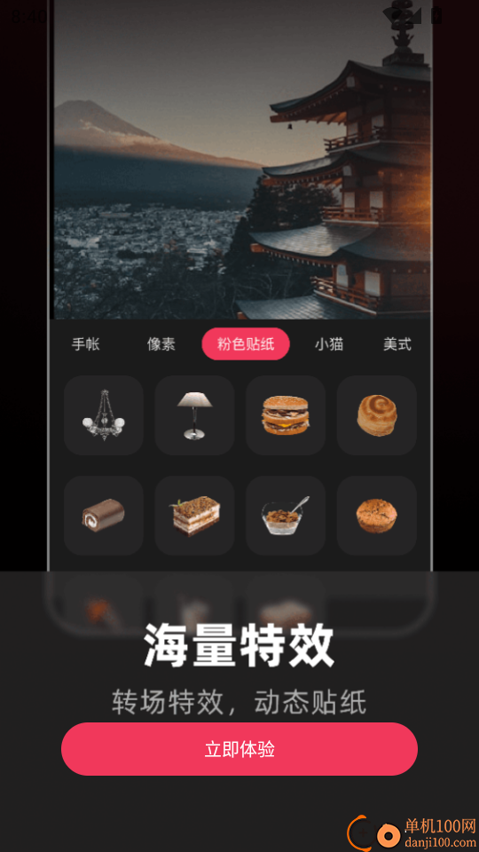 安卓免费剪辑最新版